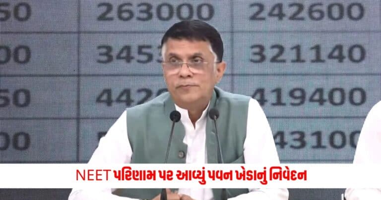 NEET-UG Scam Case: NEET પરિણામ પર આવ્યું પવન ખેડાનું નિવેદન, કહ્યું કે અમે રાહ જોઈ રહ્યા છીએ કે.......