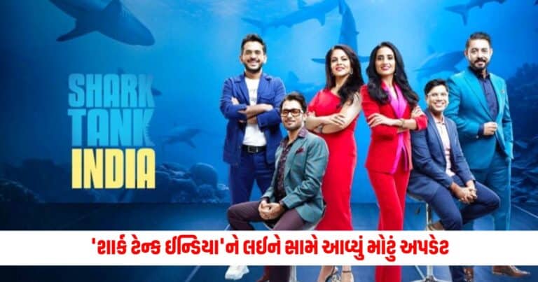 Shark Tank India 4 , Entertainment News, Bollywood News, Entertainment News in Gujarati, Bollywood News in Gujarati, Bollywood Gujarati News, Entertainment Gujarati News, Entertainment Live News, Bollywood Live News, Entertainment Latest News, Bollywood Latest News, Entertainment News Today, Bollywood News Today, Hollywood Entertainment news, Hollywood movie Reviews, Today’s Entertainment News In Shantishram, Entertainment Reviews In Gujarati, Entertainment Headline, Shantishram Live Entertainment updates,