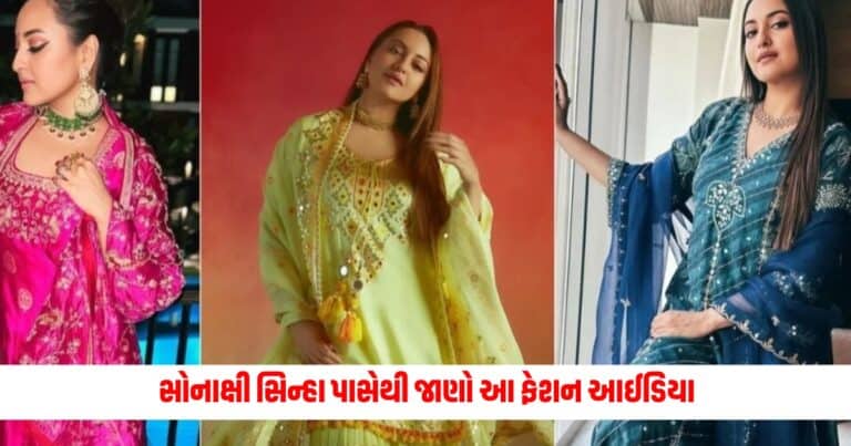 Fashion Tips: સોનાક્ષી સિન્હા પાસેથી જાણો આ ફેશન આઈડિયા, આ રીતે ટ્રાય કરો કુર્તા સાથે દુપટ્ટો