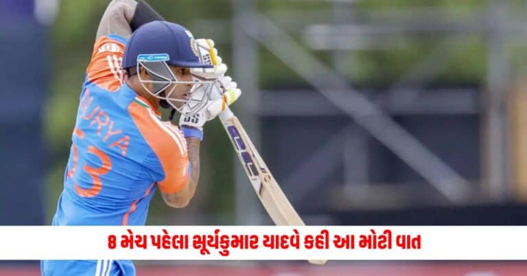 Suryakumar Yadav : સુપર 8 મેચ પહેલા સૂર્યકુમાર યાદવે કહી આ મોટી વાત, કહ્યું- જો તમે નંબર 1 છો તો તમે...