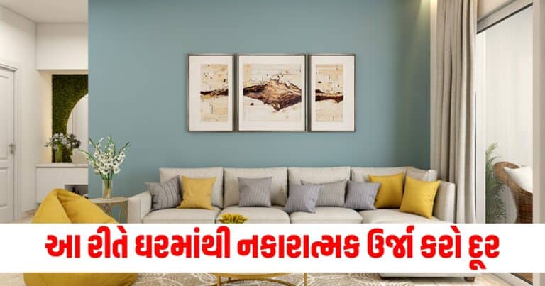 Vastu Tips For Negativity, Religion News, Religion News In Gujarati, Religion Gujarati News, Latest Religion News, Latest Religion News In Gujarati, Religion Samachar, Religion News Today, Religion News in Gujarati, Latest Religion Samachar,