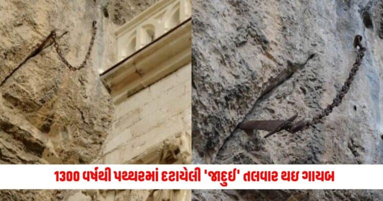 Magical Sword : 1300 વર્ષથી પથ્થરમાં દટાયેલી 'જાદુઈ' તલવાર થઇ ગાયબ