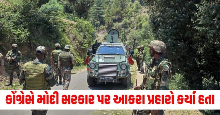 Doda Attack : ડોડા આતંકી હુમલા બાદ કોંગ્રેસે મોદી સરકાર પર આકરા પ્રહારો કર્યા હતા