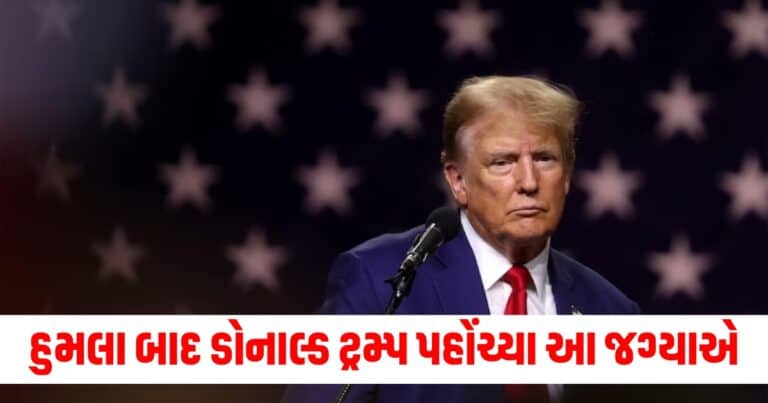 Donald Trump ,Latest international update, live international update, international news, international update, today’s international update, current international update, international live update, shantishram international news, shantishram,