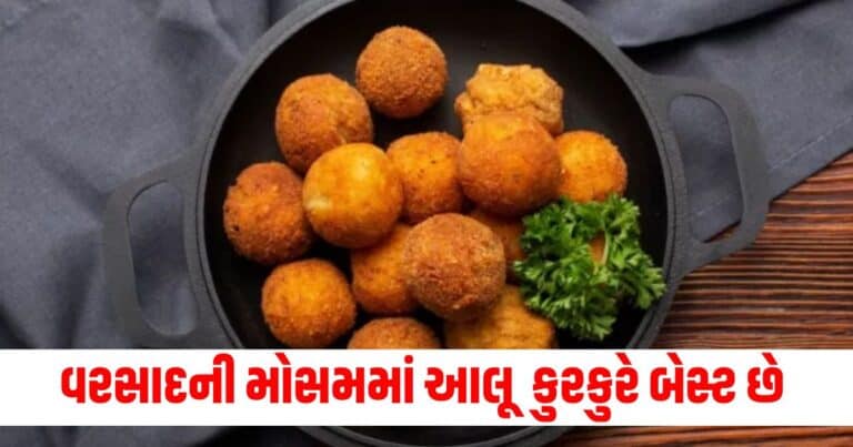 Aloo Kurkure, Latest Food News In Gujarati, live food update , food headline, today’s food recipe, current food recipe, top food recipe, latest food update, live food recipe, shantishram food recipe, food update, food news, food tips, latest food tips recipe, live food tips, shantishram food tips,