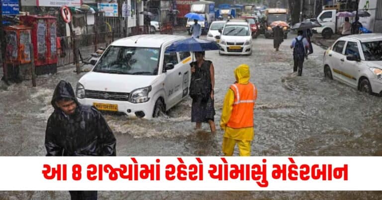 Weather Update, india news, india news in gujarati, latest news india, india news today, national news, latest news national, national news today, national news in gujarati, top news in india, breaking news india, india news today, news today india, current news in india, india news online, latest news india today, news update india, news headlines india, breaking news india today, bharat, bharat news, latest news india today