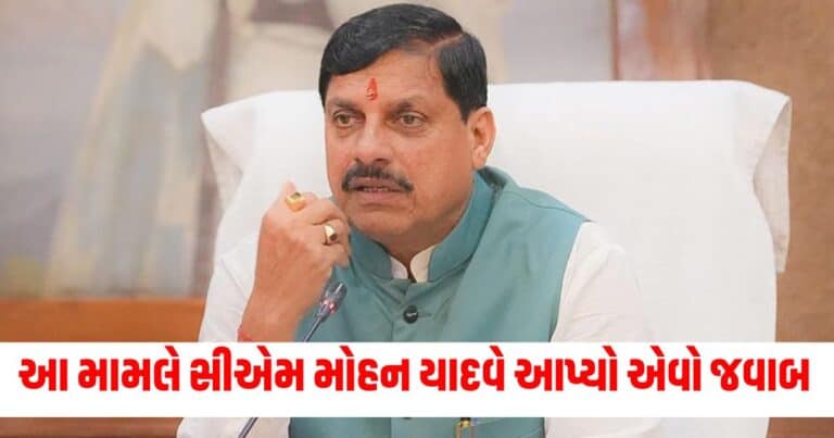 CM Mohan Yadav: શું મધ્યપ્રદેશમાં ઘણી યોજનાઓ બંધ થઈ રહી છે? સીએમ મોહન યાદવે આપ્યો એવો જવાબ