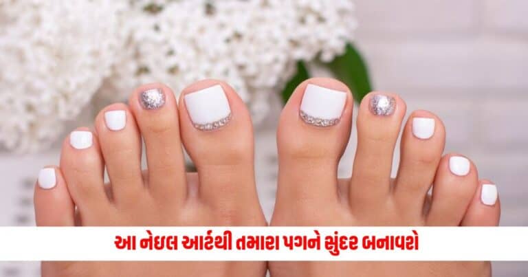 Toe Nails Art Designs: આ નેઇલ આર્ટથી તમારા પગને સુંદર બનાવશે