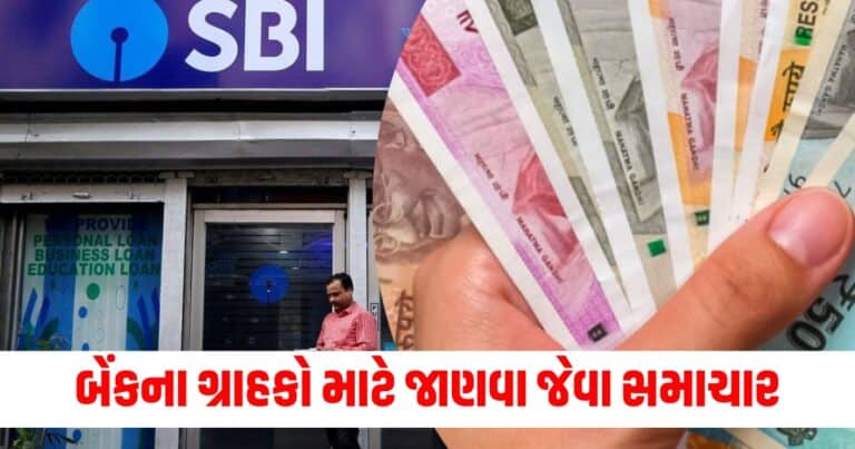 Axis and HDFC Bank : બેંકના કરોડો ગ્રાહકો માટે આવ્યા જાણવા જેવા મોટા સમાચાર