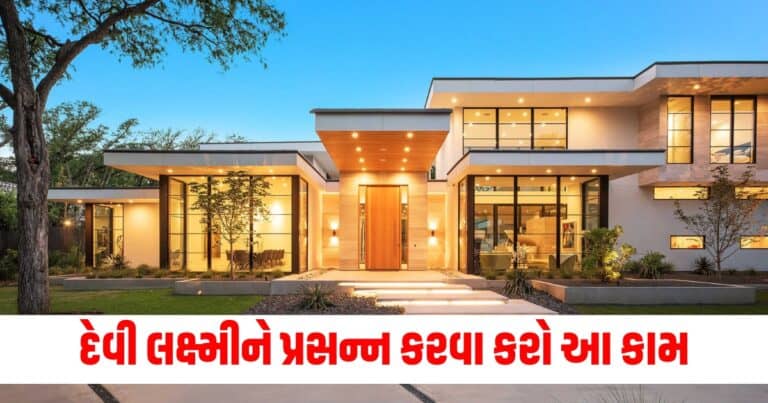 Vastu Tips, Latest religious update, live religious news, today’s religious update, religious news, religious headline, current religious update, today’s live religious update, religious news, religious updateGujarat, india