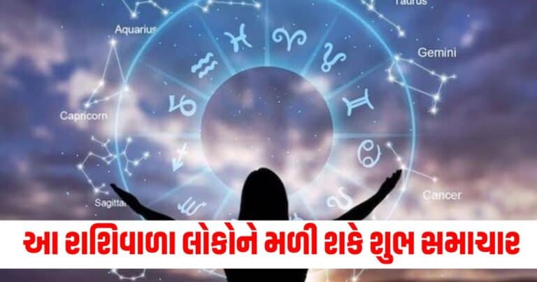 દૈનિક રાશિફળ, Latest atrology news, live astrology update, astrology news, astrology update, today’s astrology update, current astrology update, astrology update, astrology news, astrology headline, india