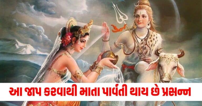 Jaya Parvati Vrat 2024, Latest religious update, live religious news, today’s religious update, religious news, religious headline, current religious update, today’s live religious update, religious news, shantishram religious update, shantishram, Gujarat, india