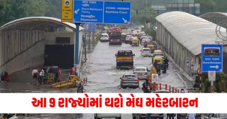 Weather Update, india news, india news in gujarati, latest news india, india news today, national news, latest news national, national news today, national news in gujarati, top news in india, breaking news india, india news today, news today india, current news in india, india news online, latest news india today, news update india, news headlines india, breaking news india today, bharat, bharat news, latest news india today