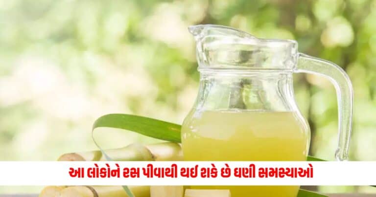 Health News: આ લોકોને રસ પીવાથી થઈ શકે છે ઘણી સમસ્યાઓ