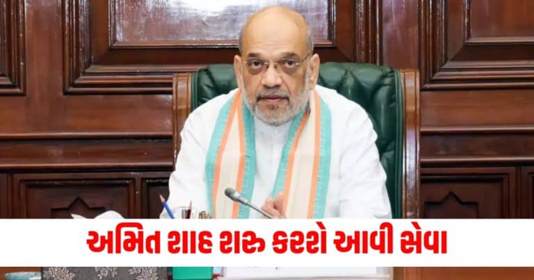 Amit Shah, Latest national update, live national news, national news, national update, today’s national update, national live news, current national update, national headline national update, breaking national news