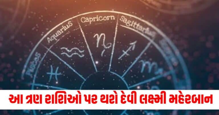 દૈનિક રાશિફળ, Latest atrology news, live astrology update, astrology news, astrology update, today’s astrology update, current astrology update, astrology update, astrology news, astrology headline, india