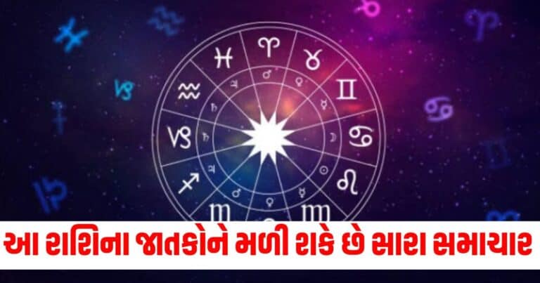 દૈનિક રાશિફળ, Latest Astrology Update, Live Astrology News, Today’s Astrology News, Current Astrology Update, Astrology Headline, Live Astrology News In Shantishram, Astrology Headline, Latest Astrology Tips, Live Astrology News 2024, Daily Astrology Update, Astrology News, Astrology Headline,