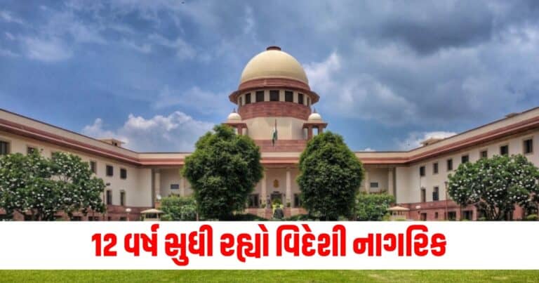 Supreme Court latest national update, live national news, todays national headline, national update 2024, national news, national update,