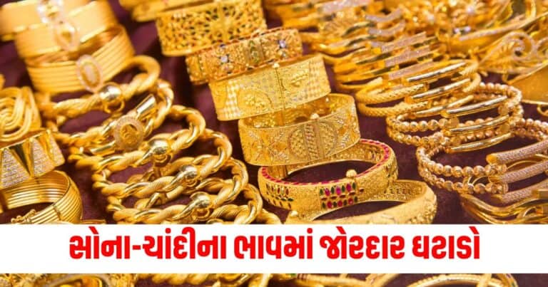 Gold Price Today, Latest Business News in Gujarti, Share Market, BSE Sensex, NSE Nifty, Stock Market, Money, Finance, Latest Business Update, live business News In shantishram, Business Headline, Business News, business Update, Today’s Business News, Current Business Update, Shantishram Business News 2024,