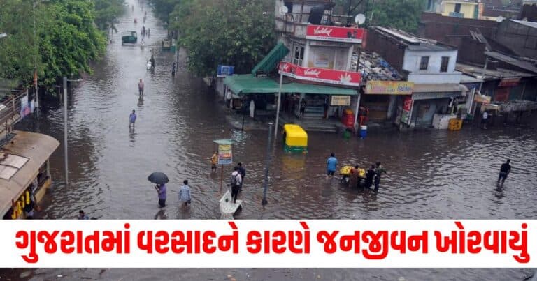 Gujarat Monsoon , : gujarat news, gujarat news today, latest news gujarat, gujarat news live, today gujarat news, gujarat news in gujarati, latest gujarat news, news gujarat, gujarat top news, latest gujarat news, gujarat crime news, gujarat politics news, gujarat live, gujarat news live today, current news gujarat, latest news gujarat today, recent news in Gujarat, latest news gujarat today, gujarat news ગુજરાતી, ગુજરાત, ગુજરાત સમાચાર, ગુજરાત ન્યૂઝ, Today’s Gujarat Update, Gujarat Live Update, Gujarat Samachaar , Current Gujarat New, Shantishram Gujarat Update,Shantishram Gujarat Live Update