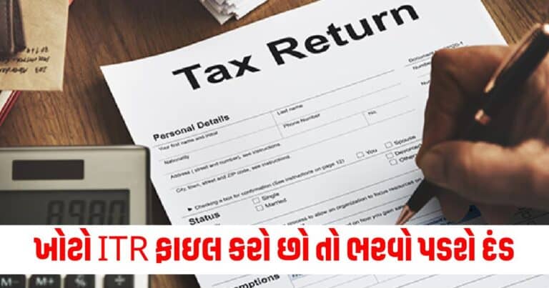 ITR Filing, Latest business update, live business news, business headline, business update 2024, today’s business news, current business update, shantishram business update, shantishram, Gujarat, india