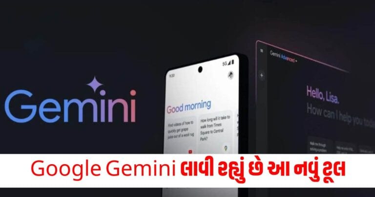 Google Gemini, technology news, mobile phone news, gadgets news, tech news, advances in technology, latest technology articles, computer technology articles, business technology, pc news, consumer technology news,