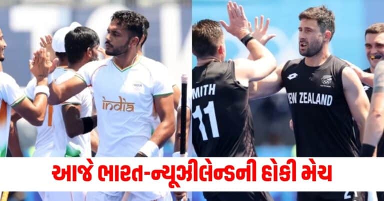 IND vs NZ, Latest Sports News, Live sports update, Sports news in gujarati, sports headline, top sports update, sports news, sports update, today’s sports news in shantishram, current sports news update 2024, sports headline in gujarati,