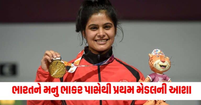 Olympics 2024, Latest Sports News, Live sports update, Sports news in gujarati, sports headline, top sports update, sports news, sports update, today’s sports news in shantishram, current sports news update 2024, sports headline in gujarati, shantishram,