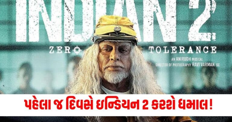 Indian 2