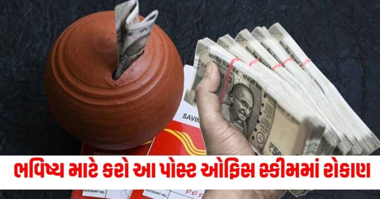 Post Office PPF Scheme, Latest Business News in Gujarti, Share Market, BSE Sensex, NSE Nifty, Stock Market, Money, Finance, Latest Business Update, live business News In shantishram, Business Headline, Business News, business Update, Today’s Business News, Current Business Update, Shantishram Business News 2024,