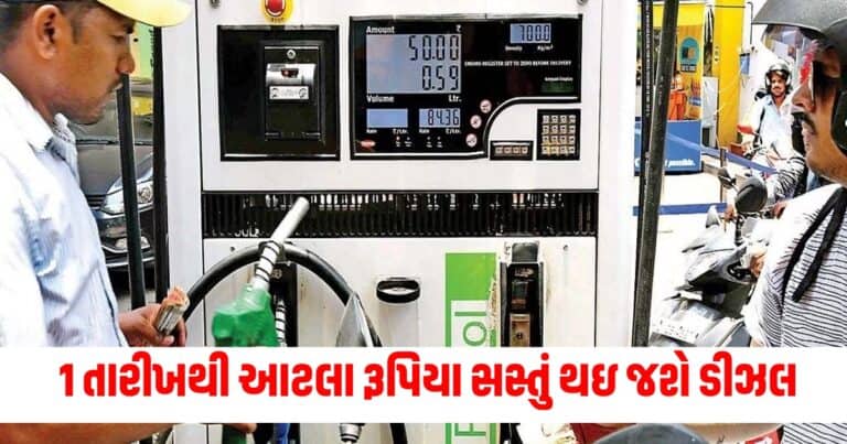 Petrol Diesel Price, Latest Business News in Gujarti, Share Market, BSE Sensex, NSE Nifty, Stock Market, Money, Finance, Latest Business Update, live business News In shantishram, Business Headline, Business News, business Update, Today’s Business News, Current Business Update, Shantishram Business News 2024,