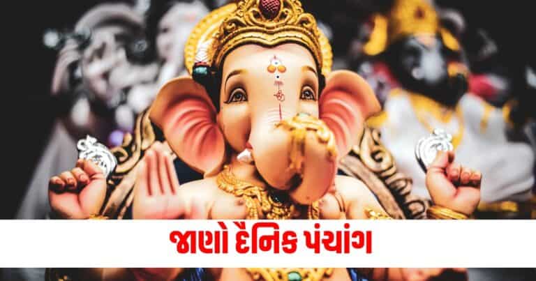 Aaj Ka Panchang 20 July 2024, Latest religious update, live religious news, today’s religious update, religious news, religious headline, current religious update, today’s live religious update, religious news, religious update Gujarat, india