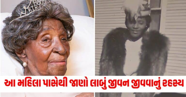 US oldest woman, international news, world news, international news in gujarati, world news in gujarati, latest international news, world news today, latest world news, world, breaking news, world news headlines, world news live, world news today, world breaking news, International Live Update, International Today’s Update,