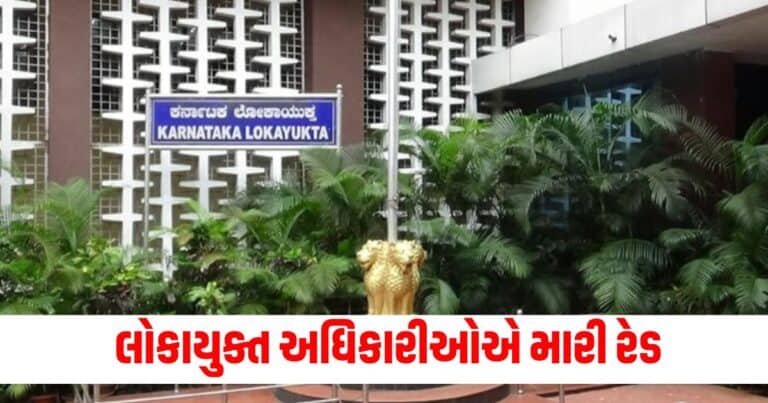 Lokayukta Raid, Latest national update, live national news, national news, national update, today’s national update, national live news, current national update, national headline national update, breaking national news