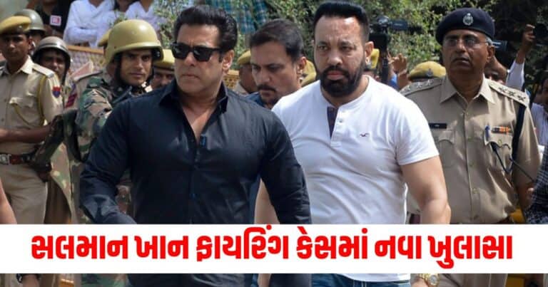 Salman Khan Firing Case, india news, india news in gujarati, latest news india, india news today, national news, latest news national, national news today, national news in gujarati, top news in india, breaking news india, india news today, news today india, current news in india, india news online, latest news india today, news update india, news headlines india, breaking news india today, bharat, bharat news, latest news india today,