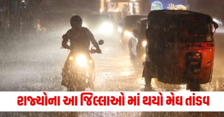 Gujarat Monsoon, Latest Gujarat update, live Gujarat news, Gujarat news, Gujarat samchaar, todays latest Gujarat news, gujarati samchaar, Gujarat, Gujarat news, current Gujarat update, Gujarat headline, Gujarat update 2024,