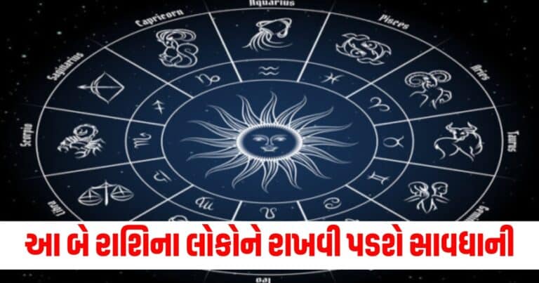 દૈનિક રાશિફળ, Latest religious update, live religious news, today’s religious update, religious news, religious headline, current religious update, today’s live religious update, religious news, religious updateGujarat, india