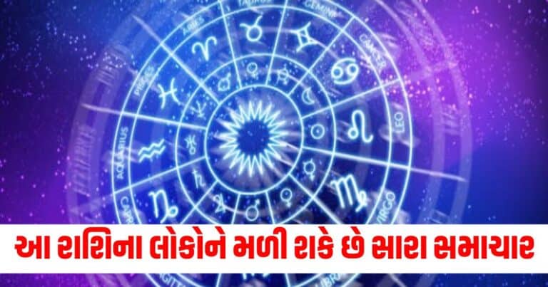 દૈનિક રાશિફળ, Latest Astrology Update, Live Astrology News, Today’s Astrology News, Current Astrology Update, Astrology Headline, Live Astrology News In Shantishram, Astrology Headline, Latest Astrology Tips, Live Astrology News 2024, Daily Astrology Update, Astrology News, Astrology Headline,