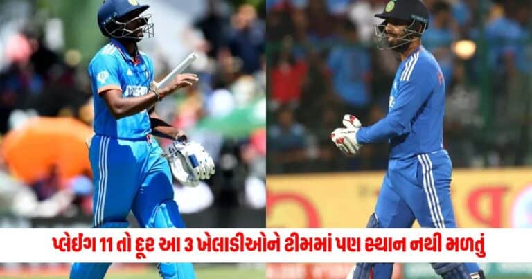 IND vs ZIM 3rd T20: પ્લેઈંગ 11 તો દૂર આ 3 ખેલાડીઓને ટીમમાં પણ સ્થાન નથી મળતું