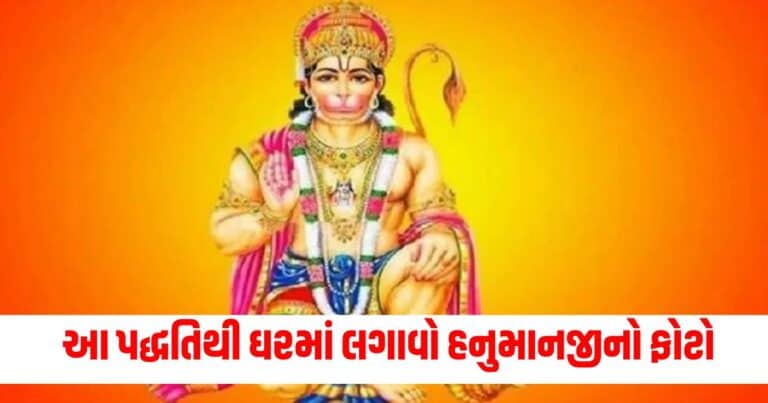 Panchmukhi Hanuman, Religion News, Religion News In Gujarati, Religion Gujarati News, Latest Religion News, Latest Religion News In Gujarati, Religion Samachar, Religion News Today, Religion News in Gujarati, Latest Religion Samachar,