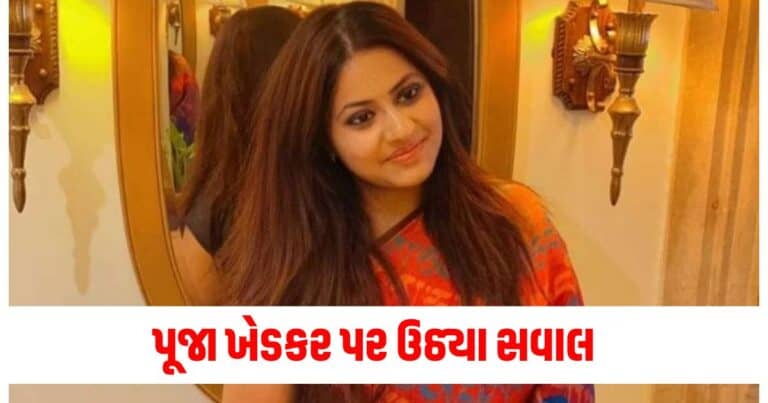 IAS Puja Khedkar: પૂજા ખેડકરના ડિસેબિલિટી સર્ટિફિકેટ પર ઉઠ્યા સવાલ, હવે OBC સ્ટેટસ પર પણ વિવાદ