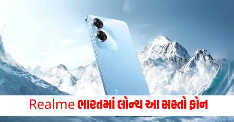 Realme Narzo N61: Realme ભારતમાં લોન્ચ આ સસ્તો ફોન, જાણો તેના ફીચર