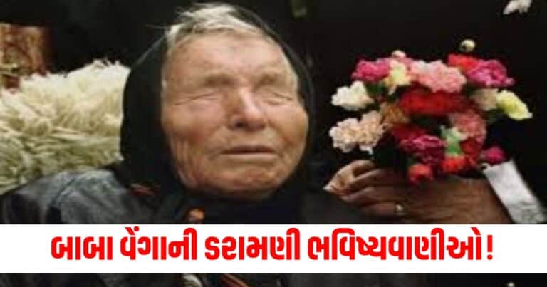 Baba Vanga latest international update, live international news, international headline, international update 2024