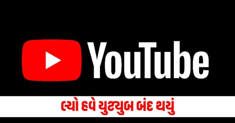 Youtube Down, india news, india news in gujarati, latest news india, india news today, national news, latest news national, national news today, national news in gujarati, top news in india, breaking news india, india news today, news today india, current news in india, india news online, latest news india today, news update india, news headlines india, breaking news india today, bharat, bharat news, latest news india today