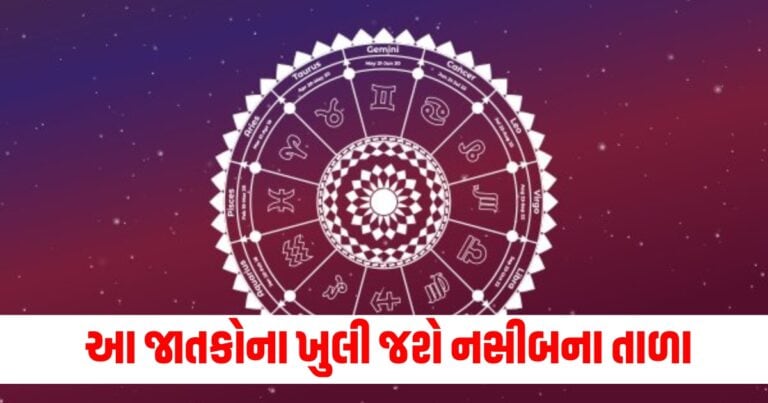 દૈનિક રાશિફળ , : Religion News, Religion News In Gujarati, Religion Gujarati News, Latest Religion News, Latest Religion News In Gujarati, Religion Samachar, Religion News Today, Religion News in Gujarati, Latest Religion Samachar,