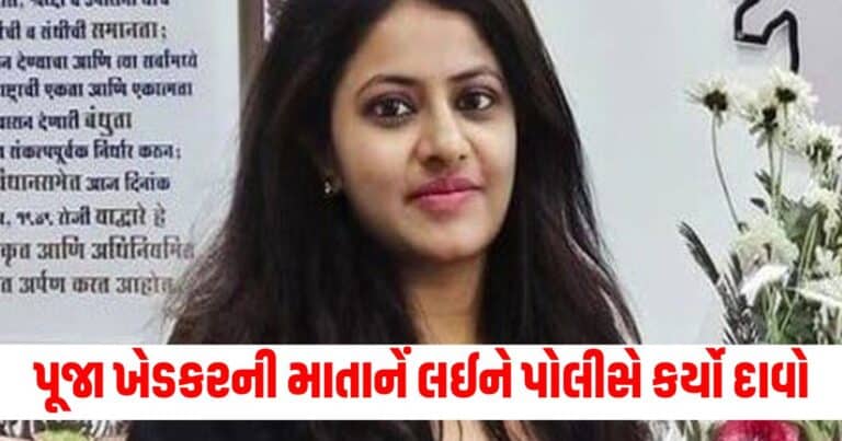 Trainee IAS Pooja Khedkar, Latest national update, live national news, national news, national update, today’s national update, national live news, current national update, national headline national update, breaking national news