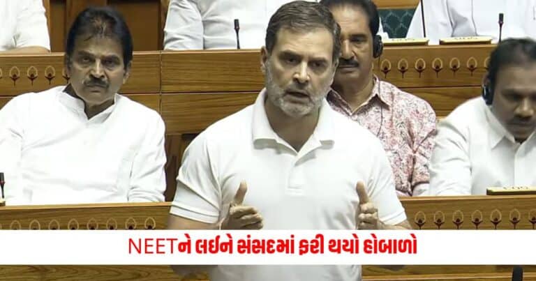 Parliament Session : NEETને લઈને સંસદમાં ફરી થયો હોબાળો, રાહુલ ગાંધીએ કહ્યું આવું