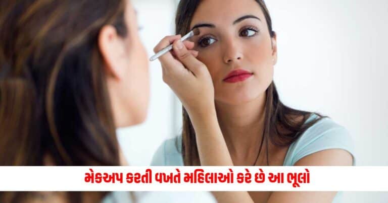 Makeup Mistakes latest fashion tips, top fashion update, live fashion news, latest fashion update 2024, fashion headline, latest makeup update,