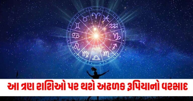 દૈનિક રાશિફળ, Latest Astrology Update, Live Astrology News, Today’s Astrology News, Current Astrology Update, Astrology Headline, Live Astrology News In Shantishram, Astrology Headline, Latest Astrology Tips, Live Astrology News 2024, Daily Astrology Update, Astrology News, Astrology Headline,