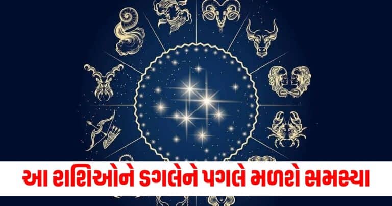 આજે જન્માક્ષર, જન્માક્ષર 2024, દૈનિક જન્માક્ષર, દૈનિક રાશિફળ, સિંહ રાશિ, મેષ રાશિ, વૃષભ જન્માક્ષર, મિથુન જન્માક્ષર, કર્ક જન્માક્ષર, વૃશ્ચિક જન્માક્ષર, તુલા રાશિ, વૃશ્ચિક જન્માક્ષર, ધનુરાશિ, મકર રાશિ, કુંભ રાશિ, મકર રાશિ